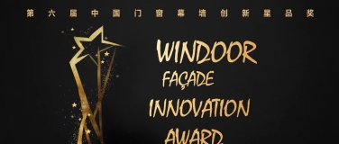 【門窗展】年度最強(qiáng)五金新品，2020年齊聚廣州！